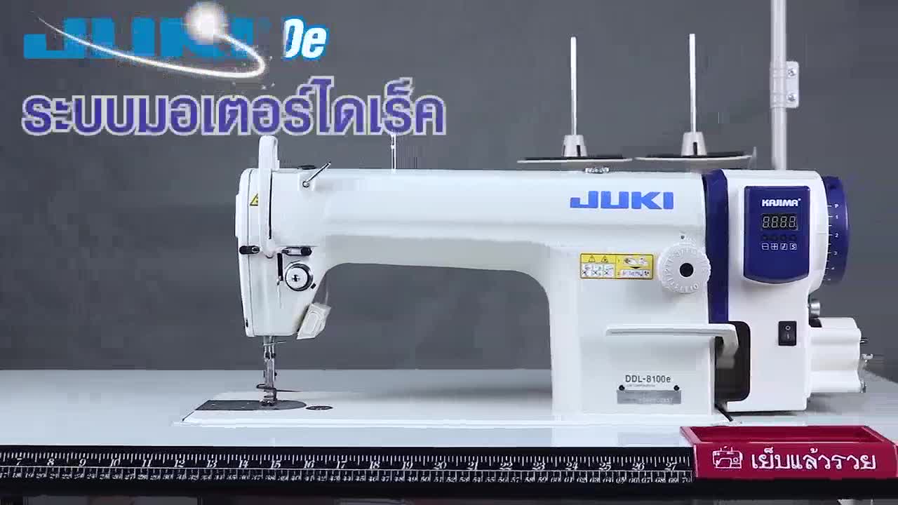 juki-จักรเย็บเข็มเดี่ยวไดเร็ค-เสียงเงียบ-รุ่น-ddl-8100e-เสียงเงียบ-ประหยัดไฟ-จักรเย็บผ้า-จักรเย็บอุตสาหกรรม