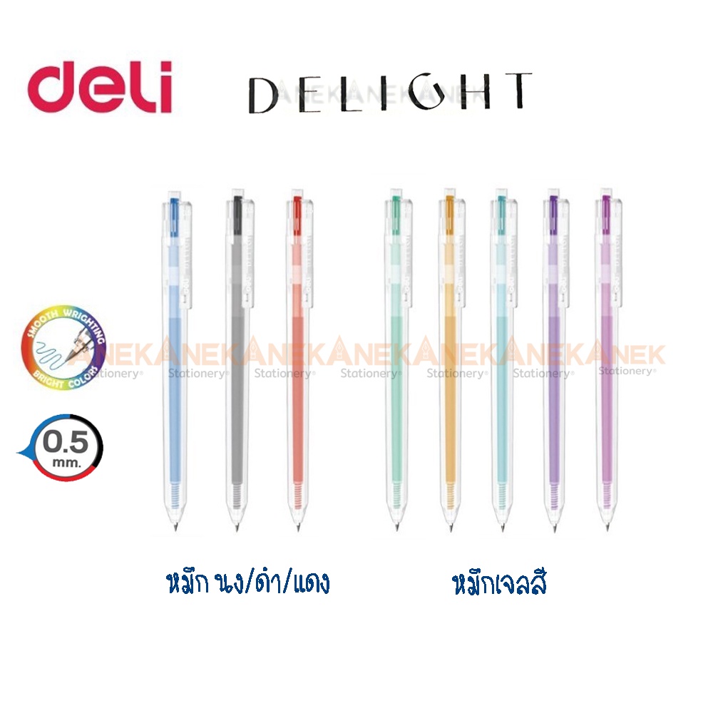 ภาพหน้าปกสินค้าปากกา ปากกาเจลสี 8 สี deli Delight รุ่น G-118 0.5mm สไตล์ มูจิ (จำนวน 1 แท่ง) จากร้าน anekstationery บน Shopee