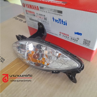 1YCH332000 ไฟเลี้ยวหน้า ขวา Fino Fi 115i Fino125i หัวฉีด แท้ Yamaha 1YC-H3320-00