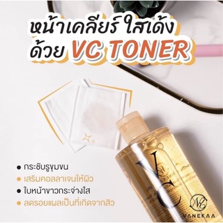 โทนเนอร์ VC 🍊Vanekaa 500 ml. ขวดใหญ่จุกๆ 🔥