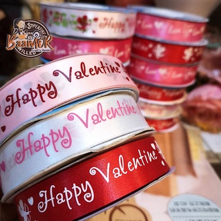 22 mm ริบบิ้น ผ้าซาติน Happy Valentine Love ribbon มีให้เลือกหลายสี แบ่งตัดความยาวจากม้วน