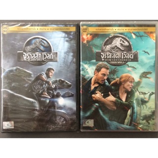 Jurassic World (DVD Thai audio only) - จูราสสิค เวิลด์  (ดีวีดีฉบับพากย์ไทยเท่านั้น)