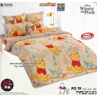 TOTO 🌐PO19🌐 หมีพูคลาสสิค Classic Pooh ชุดผ้าปูที่นอน ชุดเครื่องนอน ผ้าห่มนวม  ยี่ห้อโตโตแท้100%