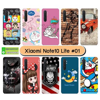 เคส xiaomi note10 lite พิมพ์ลายการ์ตูน เคสเสี่ยวมี่ note10lite ลายการ์ตูน set01-02 พร้อมส่งในไทย เก็บปลายทางได้