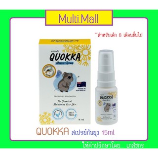 Sale Quokka ใช้สั่งแทน 1 Box Beprolic Lotion Scalp 30 mL