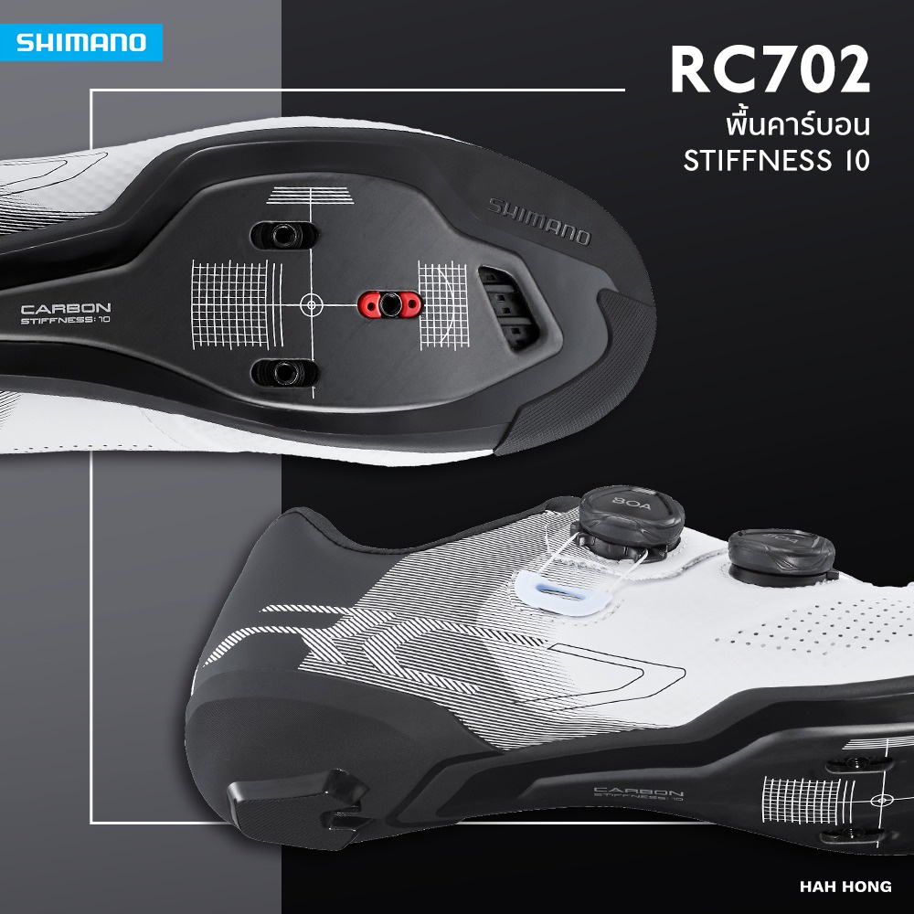 shimano-rc702-รองเท้าเสือหมอบพื้นคาร์บอน-รุ่นรองท๊อปในราคาประหยัดกว่า