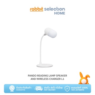 ภาพหน้าปกสินค้าRabbit Selection Home PANDO Reading Lamp Speaker and Wireless Charger L1 โคมไฟปรับได้ 360 องศา พร้อมแท่นชาร์จไร้สาย และ ลำโพงบลูทูธ รุ่น L1 ซึ่งคุณอาจชอบราคาและรีวิวของสินค้านี้