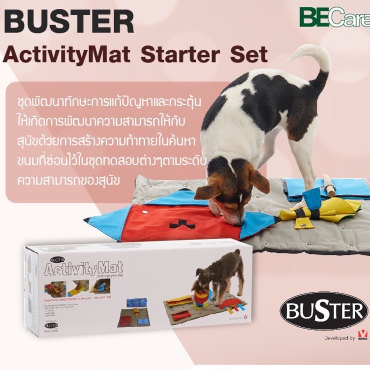 buster-activitymat-ของเล่นพัฒนาทักษะการความสามารถสุนัข-นำเข้าจากประเทศเดนมาร์ก