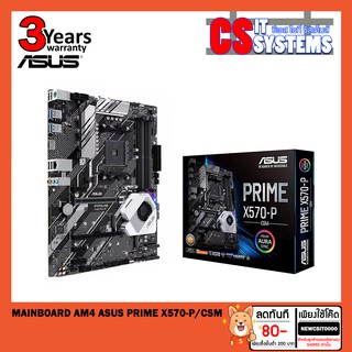 MAINBOARD AM4 ASUS PRIME X570-P (รับประกัน 3ปี)