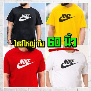 (ร้านจริง) แบร์บุรี : เสื้อยืดไซส์ใหญ่ XL-5XL อก 44 นิ้วถึงอก 60 นิ้ว (BBR-26-)