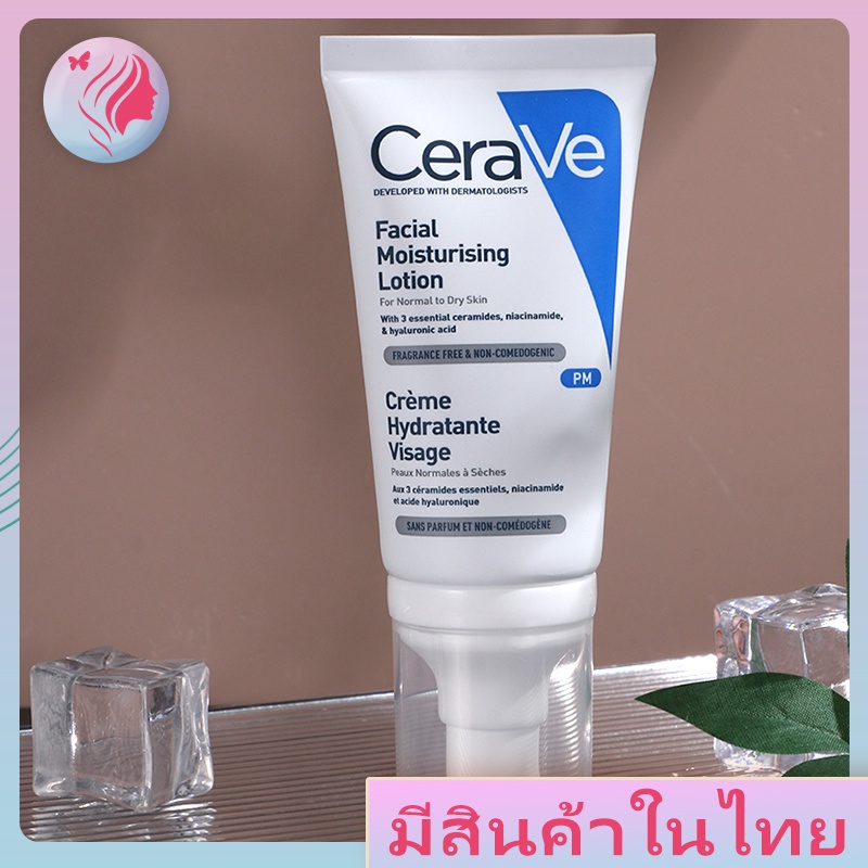 ภาพหน้าปกสินค้าคูปองCerave PM Facial Moisturizing Lotion 52 ml มีสินค้าในไทย