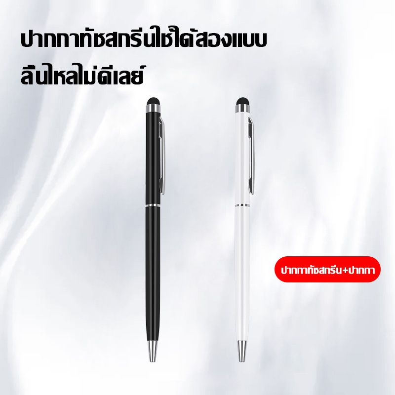 ปากกาทัชสกรีน-stylus-pen-2-in-1-ใช้ได้ทุกรุ่นระบบ-android-และ-ios-ปากกาทัชสกรีน-แท็บเล็ตพีซี