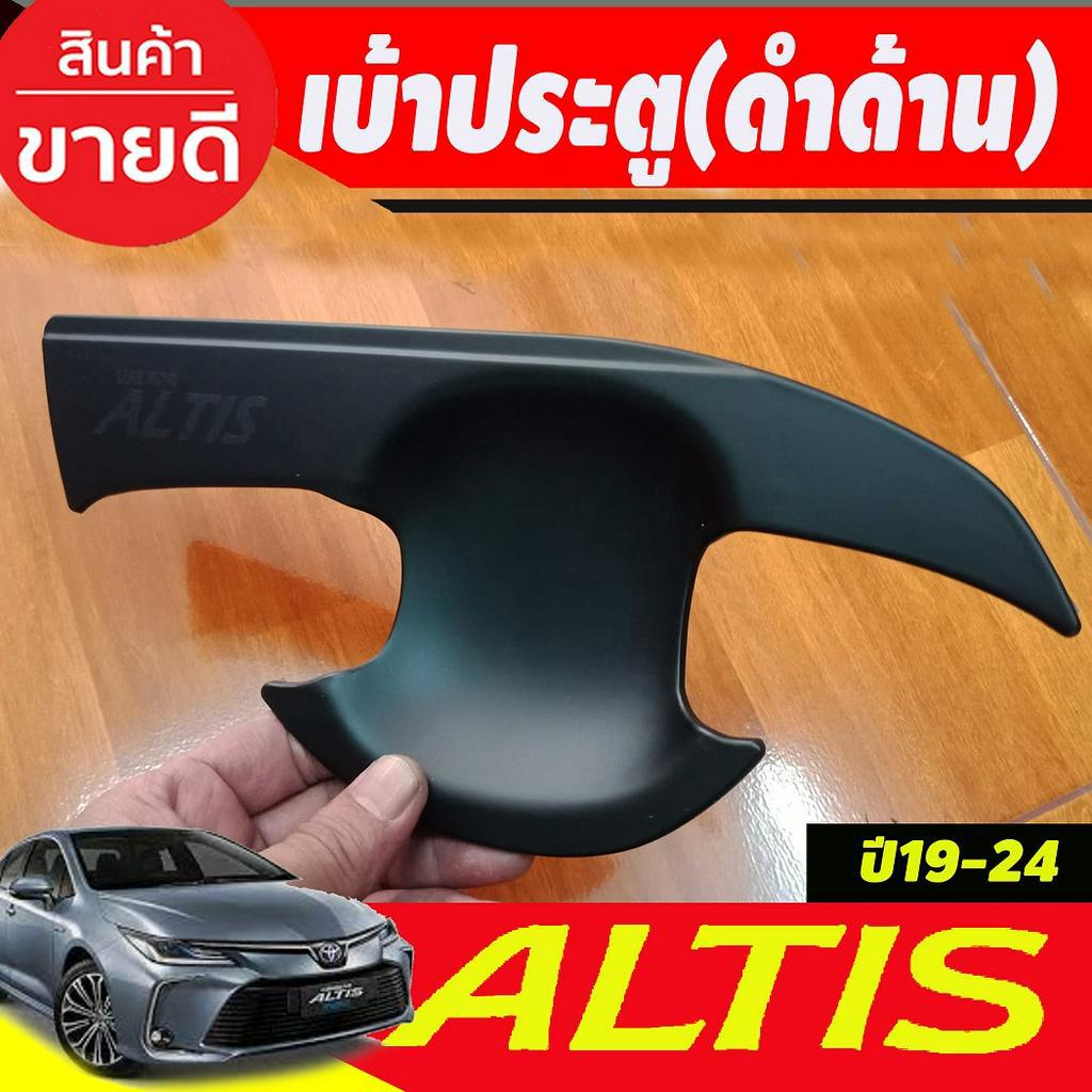 เบ้าประตู-ครอบมือจับประตู-รองท๊อป-ครอบฝาถังน้ำมัน-สีดำด้าน-toyota-altis-2019-2020-2021-2022-2023-a