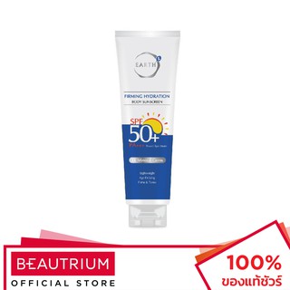 EARTHS Firming Hydration Body Sunscreen SPF50+ PA+++ ครีมกันแดดสำหรับผิวกาย 125g