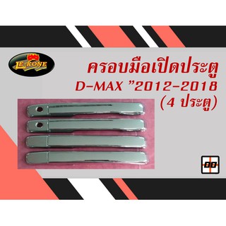 [Le-Kone] ครอบมือเปิดประตู D-MAX"2012-2018 (4ประตู)