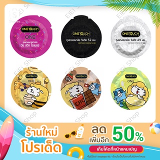 ภาพขนาดย่อของสินค้า️ ราคาเริ่มต้น 9 บาท ️ ONE TOUCH Condom เลือกแบบได้ คละกันได้ ของแท้100% ขนาด49-56 มม.ไม่ระบุสินค้าหน้ากล่องแน่นอน