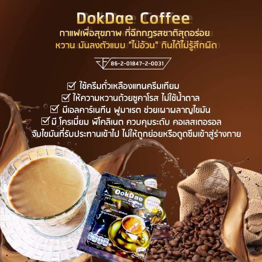 ภาพสินค้าพร้อมส่ง กาแฟดอกเด่ ดอกเด่ dokdae coffee กาแฟเพื่อสุขภาพ 25ซอง จากร้าน varietymixed บน Shopee ภาพที่ 4