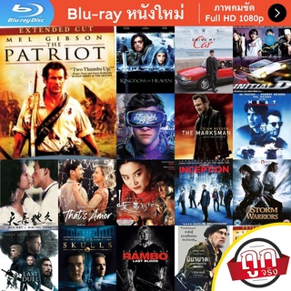 หนัง Bluray The Patriot (2000) เดอะ แพ็ทริออท ชาติบุรุษดับแค้นฝังแผ่นดิน หนังบลูเรย์ แผ่น ขายดี