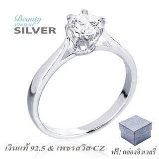 Beauty Jewelry แหวนเงินแท้ 925 Silver Jewelry แหวนหมั้นเพชร 5 MM เพชร CZ รุ่น RS2251-RR เคลือบทองคำขาว