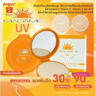 สินค้า Civic Madame UV Sunscreen & Brightening Vit C E Q10 ปริมาณ 17 กรัม