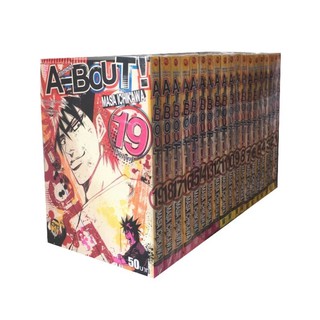 A-BOUT เก๋าเกรดเอ! เล่ม 1-19 จบ ยกชุด (การ์ตูนมือ1ในซีล)