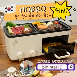 hobro mini kitchen เตาย่างไฟฟ้าอเนกประสงค์ hobro mini kitchen electric multi grill qf-hg01q 호브로 미니주방 전기멀티그릴 qf-hg01q