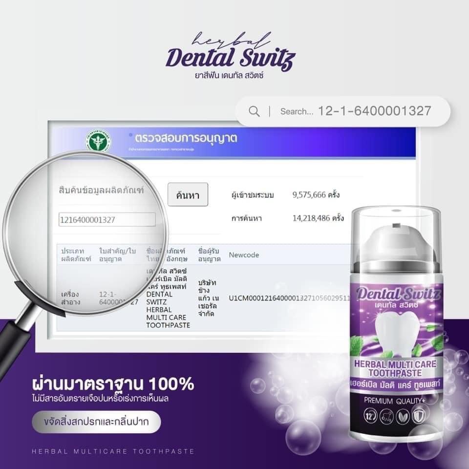 ของแท้-1-แถม-1-ยาสีฟัน-dental-switz-เจลฟอกฟันขาวสูตรเข้มข้น