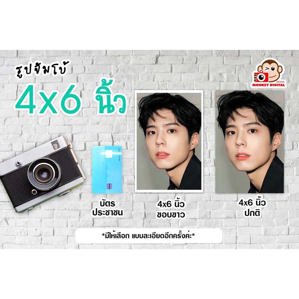 ภาพหน้าปกสินค้าอัดรูปกระดาษ ฟูจิ 4x6 นิ้ว (40ใบขึ้นไป ️ฟรีอัลบั้ม) จากร้าน monkey_digital8 บน Shopee