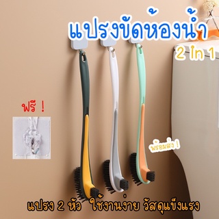 แปรงขัดชักโครก ที่ขัดห้องน้ำ แปรงขัดส้วม แบบใช้แล้วทิ้ง Toilet Brush ที่ขัด 2in 1