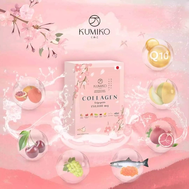 kumiko-collagen-คูมิโกะ-คอลลาเจน-ที่สุดแห่งการดูแลผิว-เผยผิวขาวกระจ่างใส