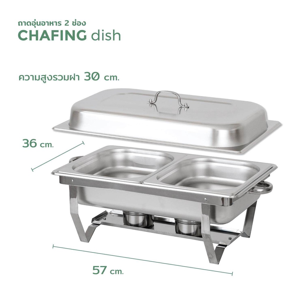 ชุดถาดบุฟเฟ่ต์-ถาดอุ่นอาหาร-อ่างอุ่นอาหาร-สเตนเลส-chafing-dish