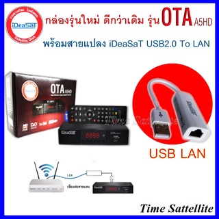 (กล่อง+USB)iDeaSat กล่องดาวเทียม รุ่น OTA A5HD พร้อมสายแปลง iDeaSaT USB2.0 To LAN (รองรับ Youtube,M3U,Wifi)