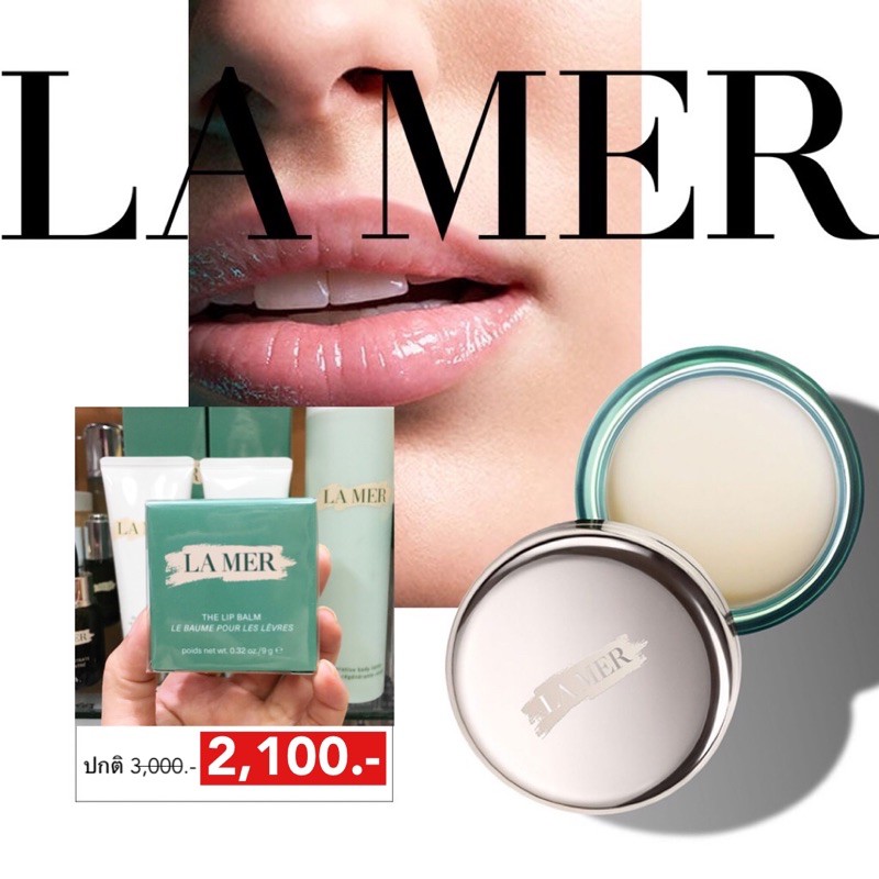 ลิปบำรุงริมฝีปากที่ดีงามที่สุดที่เคยใช้มา-la-mer-the-lip-balm