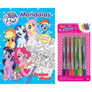 My Little Pony Dream More Mandalas+สีเจล