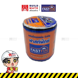 FASTFIX เทปกันรั่วซึม เทปติดหลังคา แผ่นปิดรอยต่อบิวทิล (Butyl Rubber Tape) ( ขนาด 10 x 300 ซม. ) แรงยึดเกาะสูง ทนทาน