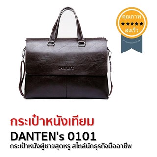 กระเป๋าหนังเทียม DANTENs 0101 (ส่ง​เร็ว​ ส่งจากไทย)