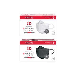 [ขายดี] Curesys 3D Medical Face Mask เคียวร์ซิส หน้ากากอนามัยทรง 3D กรอง 3 ชั้น 50 ชิ้น (เลือกสีได้)