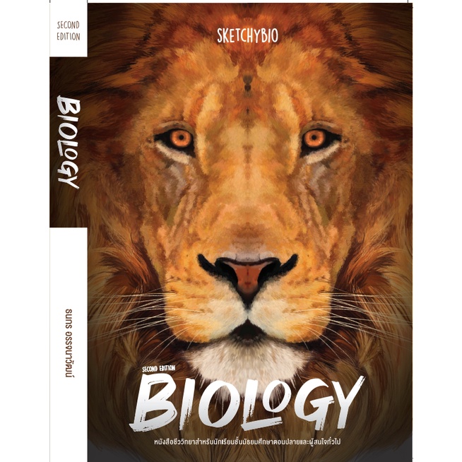 9786165727648-c111-biology-second-edition
