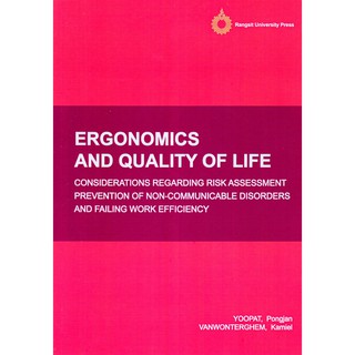 Chulabook(ศูนย์หนังสือจุฬาฯ) |C323หนังสือ9786164210639ERGONOMICS AND QUALITY OF LIFE(ฉบับภาษาอังกฤษ)