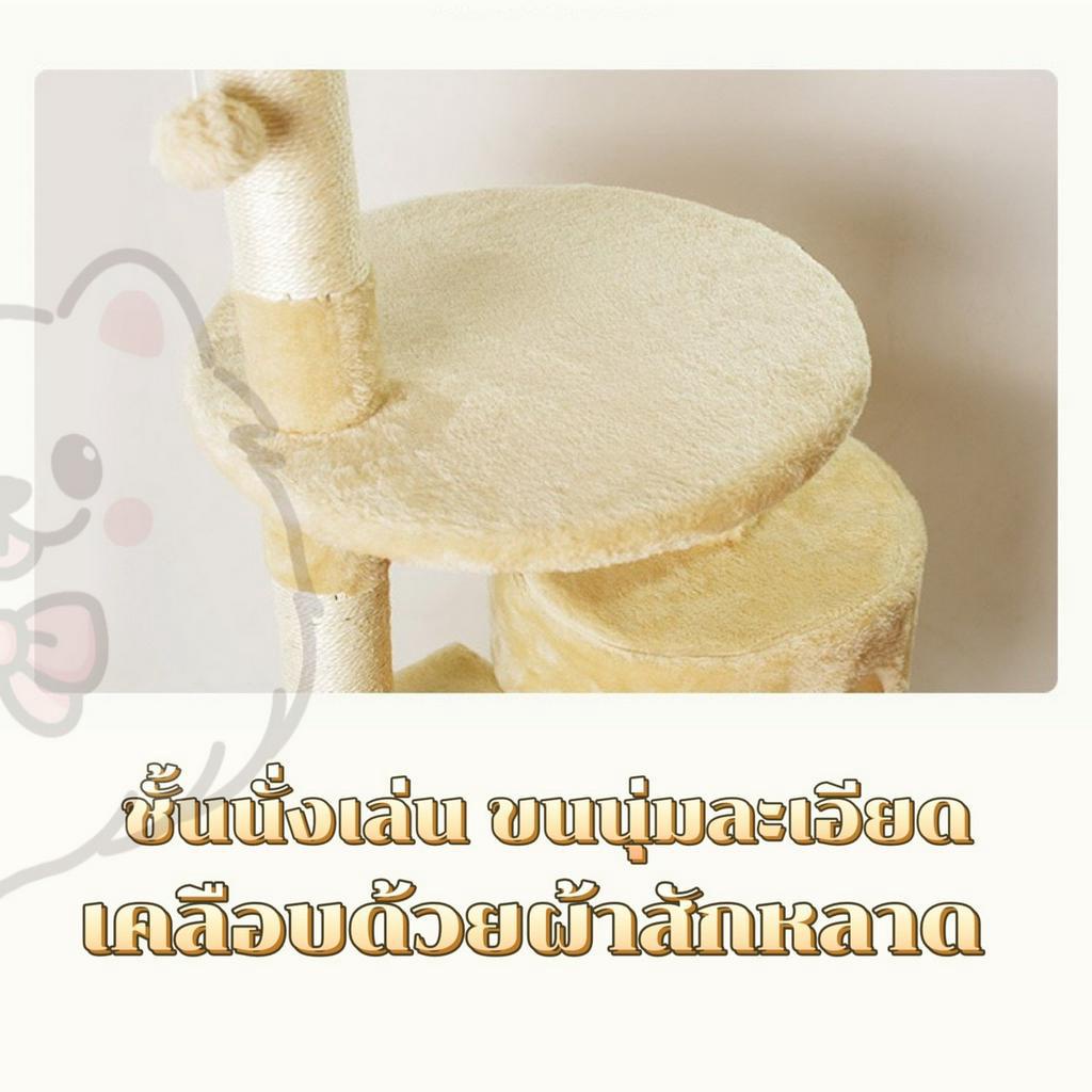 พร้อมส่ง-คอนโดแมว-บ้านแมว-ของเล่นแมว-อุปกรณ์สัตว์เลี้ยง-คอนโดแมวใหญ่-คอนโดแมวสี่ชั้น-ของใช้แมว-ของใช้สัตว์เลี้ยง-mr4