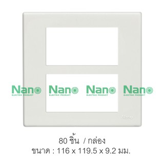 สินค้า หน้ากากขอบเหลี่ยม NANO 4x4\" 6ช่อง (80 ชิ้น/กล่อง) NANO-400-6