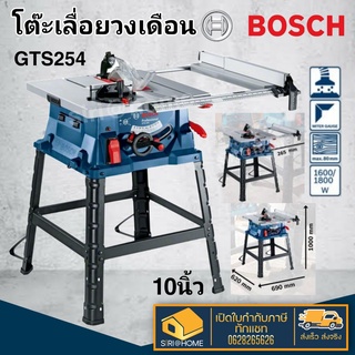 BOSCH โต๊ะเลื่อยวงเดือน10นิ้ว GTS254 พร้อมใบ Bosch โต๊ะเลื่อย 1800วัตต์ โต๊ะเลื่อยวงเดือน BOSCH GTS 254 ขนาด10นิ้ว