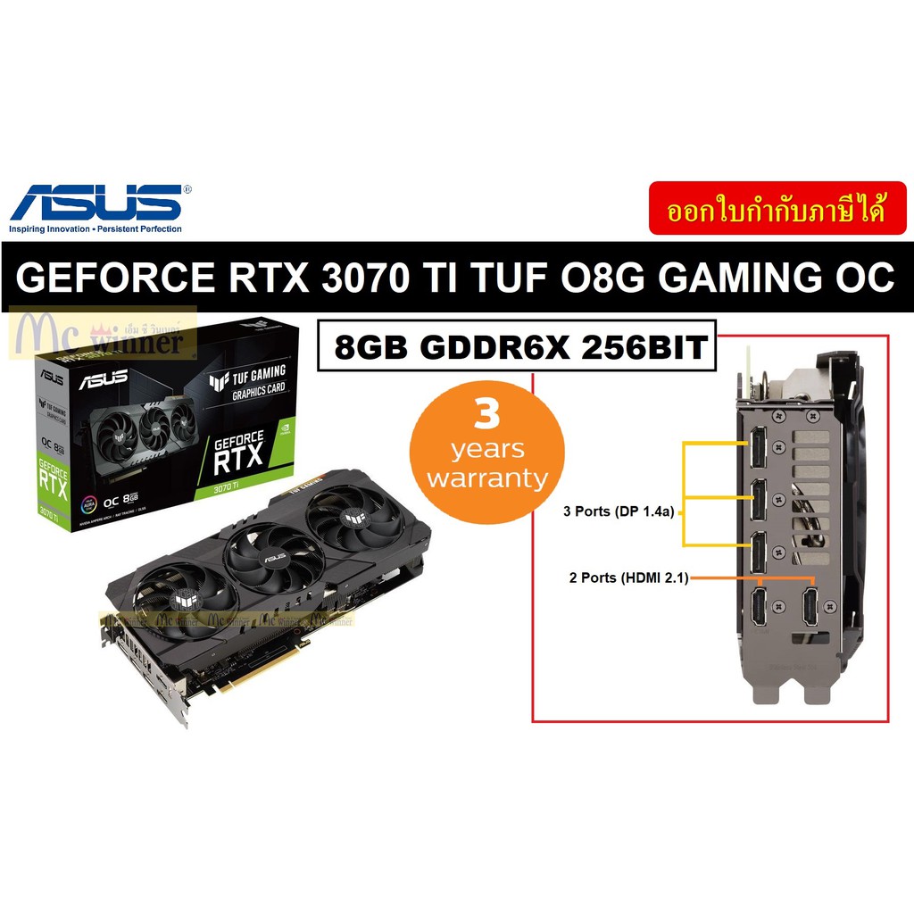 VGA (การ์ดแสดงผล) ASUS TUF RTX3070TI TUF O8G GAMING OC - 8GB