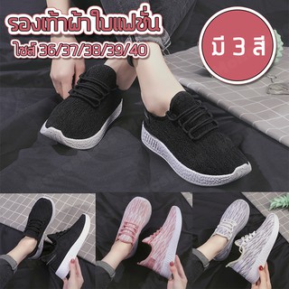 MonoShoes  รองเท้าผ้าใบผู้หญิง รองเท้าทรงสลิปออน No.A132