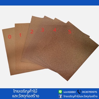 ภาพขนาดย่อของภาพหน้าปกสินค้ากระดาษทรายขัดไม้ กรระดาษทรายขัดเฟอร์นิเจอร์ ปลาฉลาม SHARK เบอร์ 0-5 จากร้าน thaichareon168 บน Shopee ภาพที่ 1