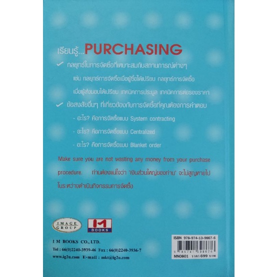 q-amp-a-purchasing-ถาม-ตอบ-ปัญหาการจัดซื้อ