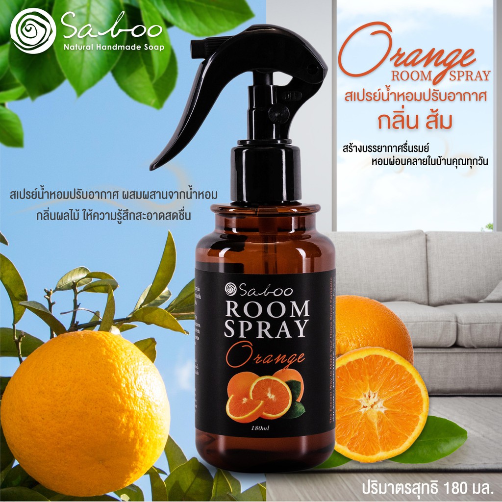 ภาพหน้าปกสินค้าสเปรย์ปรับอากาศ - กลิ่นส้ม - SABOO ROOM SPRAY - ORANGE - 180ml