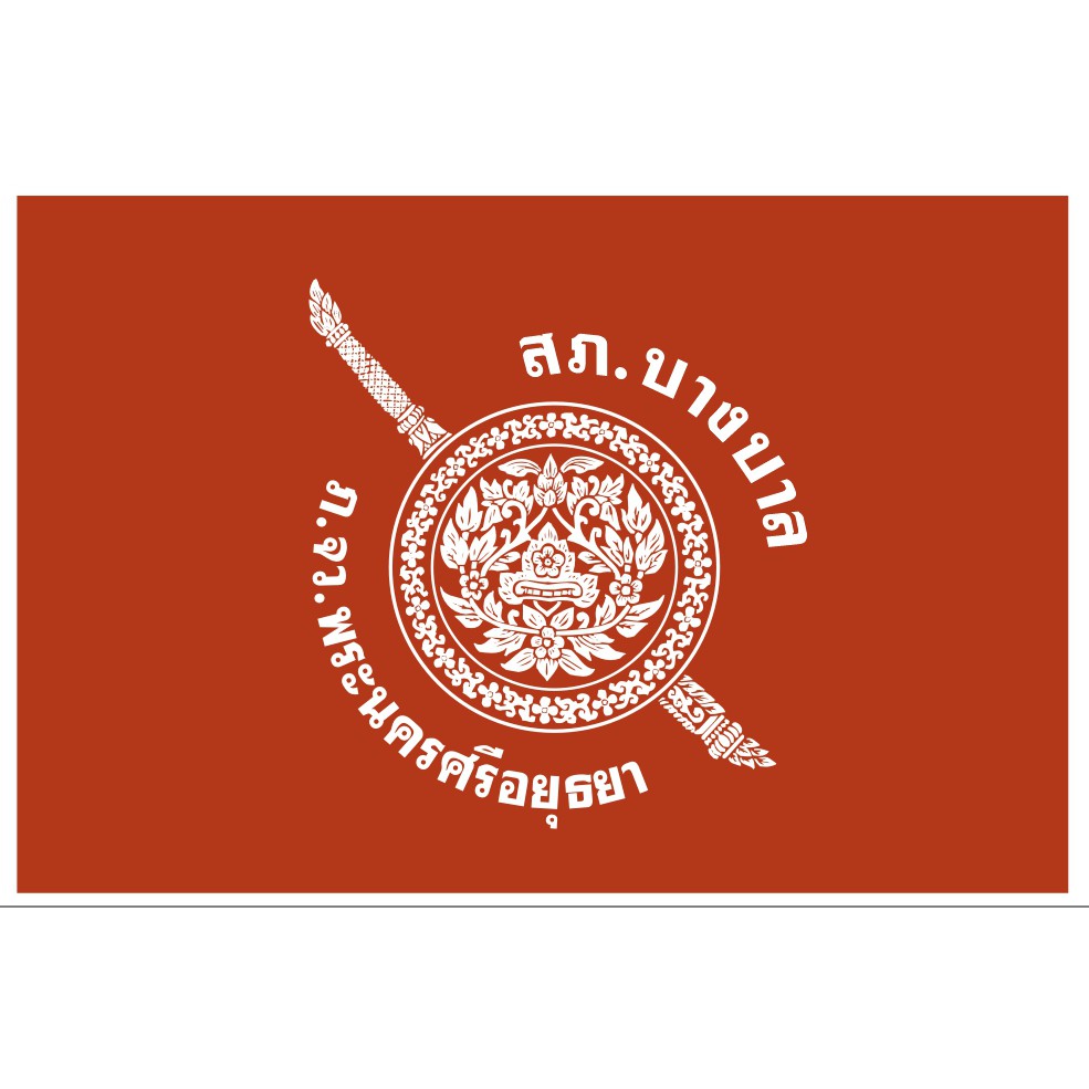 ธง-รับทำธงทุกชนิด-1-ผืน-ก็รับ-ทุกขนาด-ทุกแบบ-ไม่มีขั้นต่ำ-เพียงแค่ส่งไฟล์แบบเท่านั้น-ที่เหลือเราจัดให้