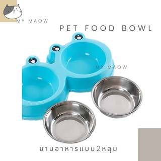 MM CAT // ชามอาหารสัตว์เลี้ยงแบบ2หลุม ชามหน้ากบ พร้อมชามแสตนเลส BL53