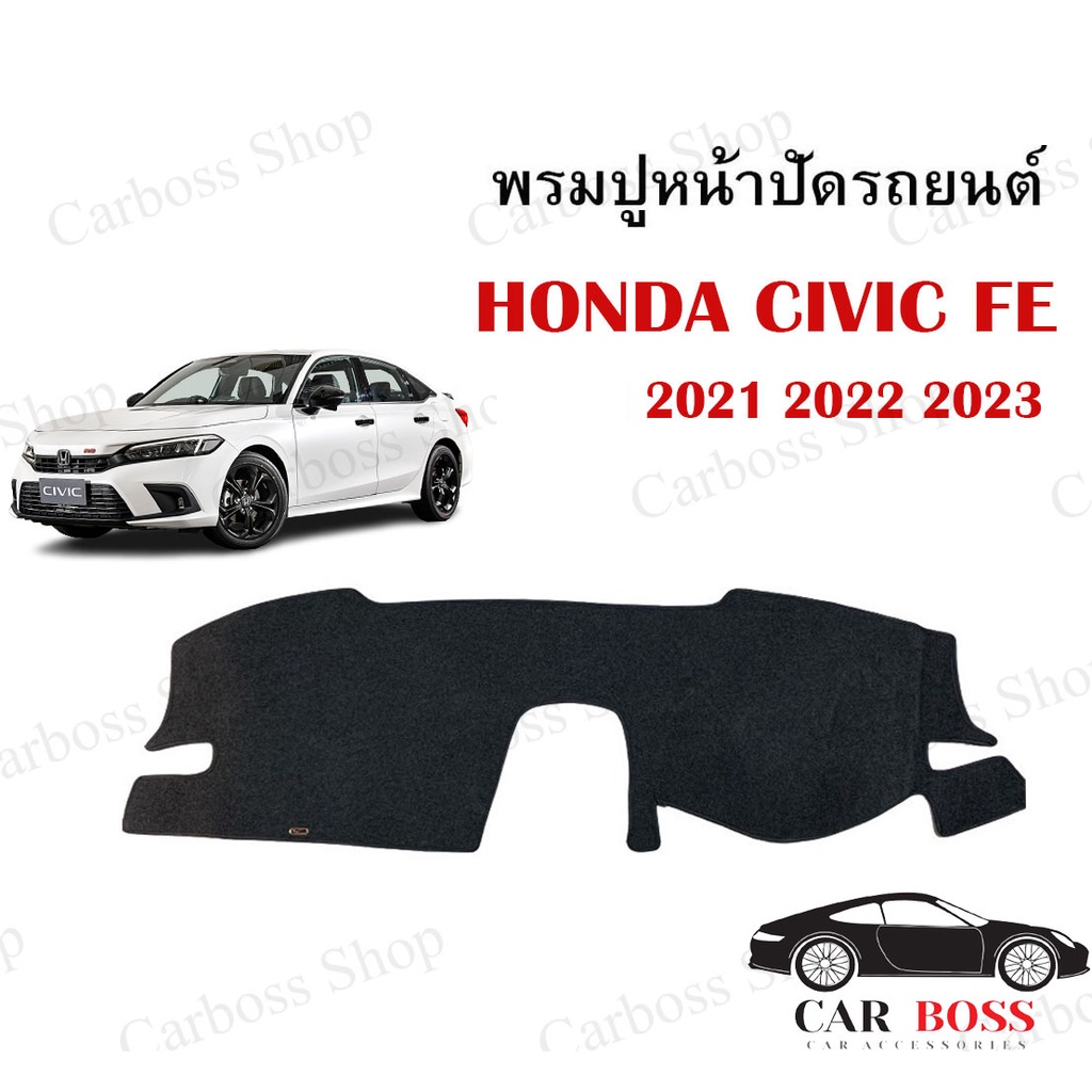 พรมปูคอนโซนหน้ารถ-honda-civic-fe-ปี-2021-2022